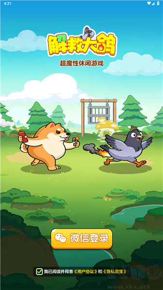 解救大鸽最新手机版