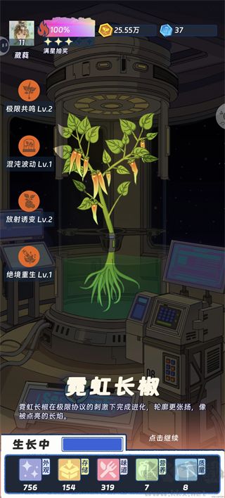 宇宙农场物语