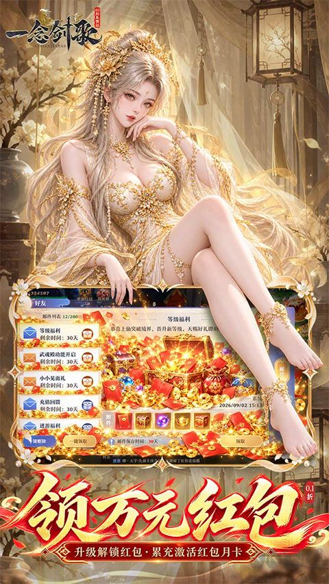 一念剑歌折扣版v1.0安卓版