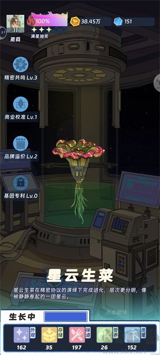 宇宙农场物语