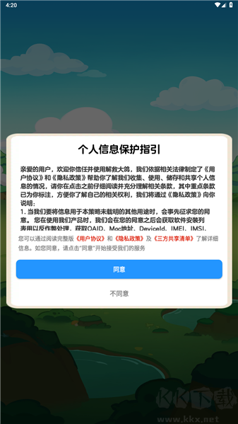 解救大鸽最新手机版