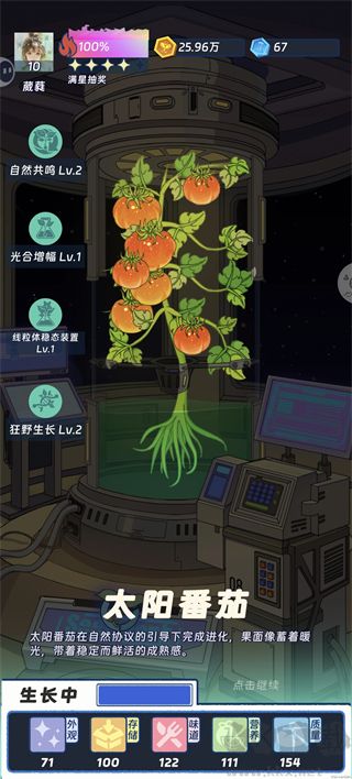 宇宙农场物语