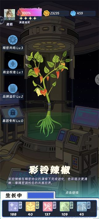宇宙农场物语