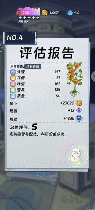 宇宙农场物语