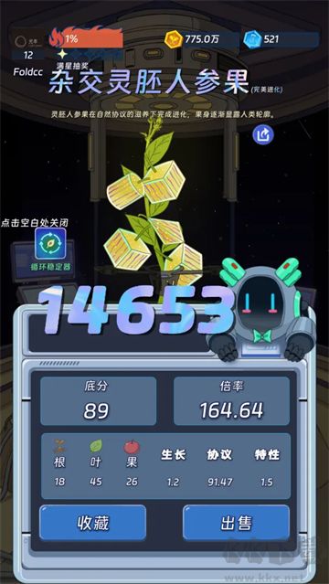 宇宙农场物语手游版v1.3.2安卓版