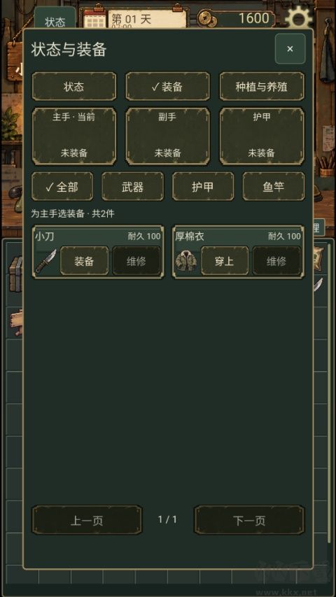 末日小卖部