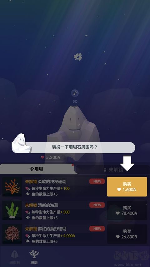 深海奇境手游版 v1.21.2安卓版