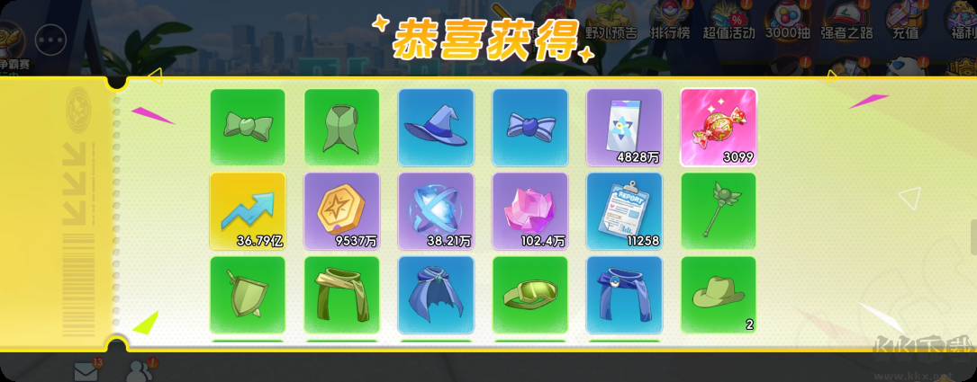 宠物集结