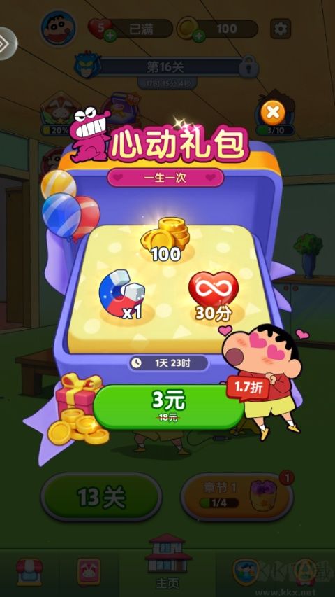 匹配大师手游版 v5.4.5安卓版