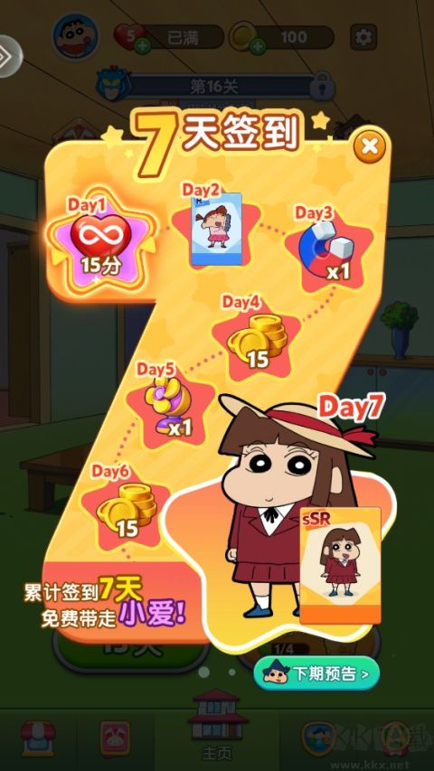 匹配大师手游版 v5.4.5安卓版