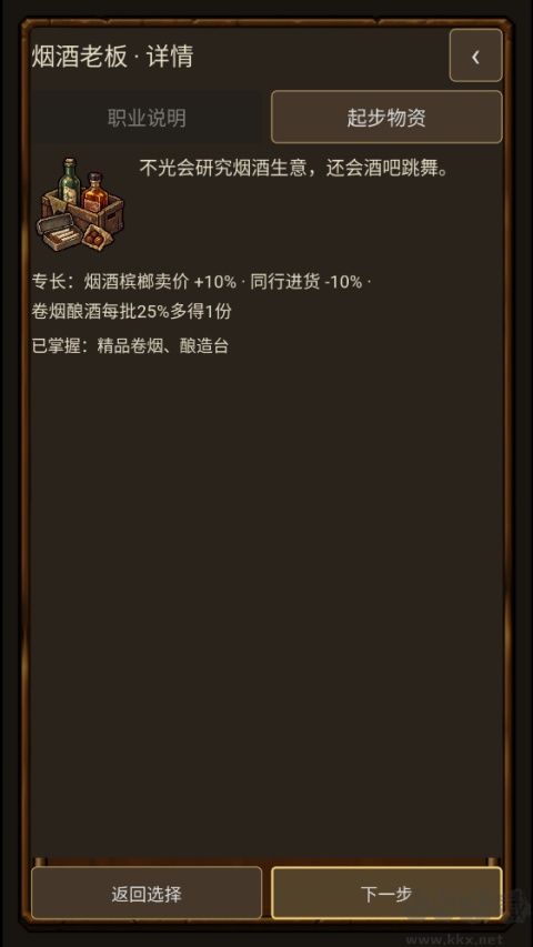 末日小卖部手游版 v0.1.32安卓版