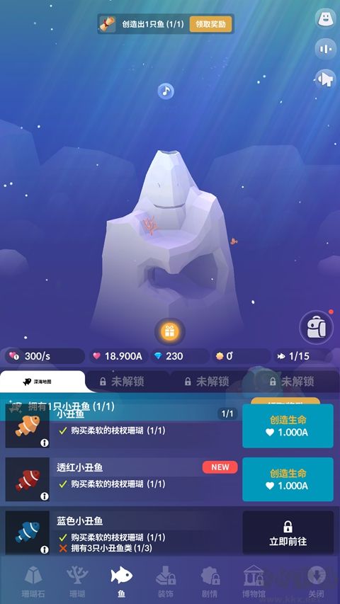 深海奇境手游版 v1.21.2安卓版