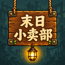 末日小卖部手机版下载-末日小卖部手游版 v0.1.32安卓版下载