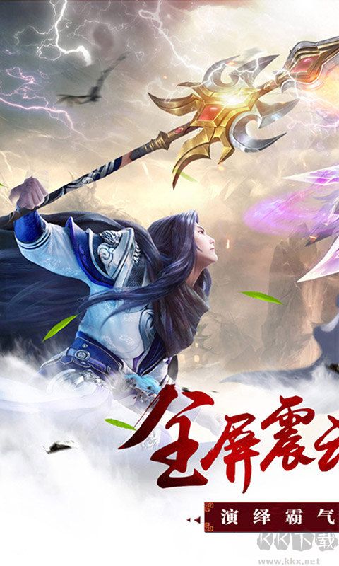 昆仑墟福利版 v1.0.0安卓版