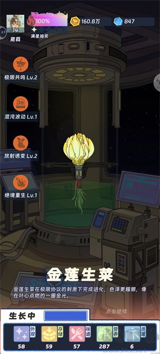 宇宙农场物语